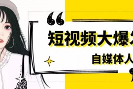 短视频自媒体的通用变现方式之网盘拉新