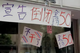 2万元区县代理：一个基于S2B2C模式的本地消费市场赋能方案