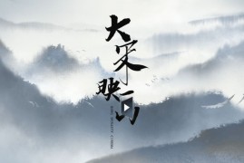 网易游戏：逆水寒编辑器《大宋映画》去水印方法
