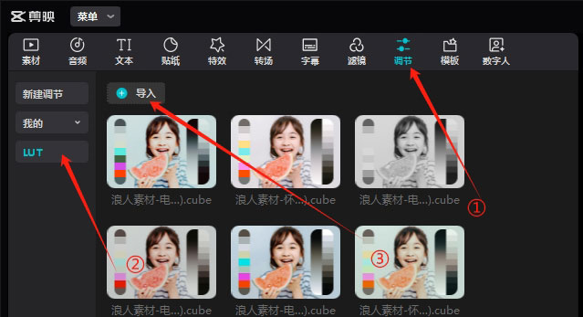 调色LUT上传.jpg