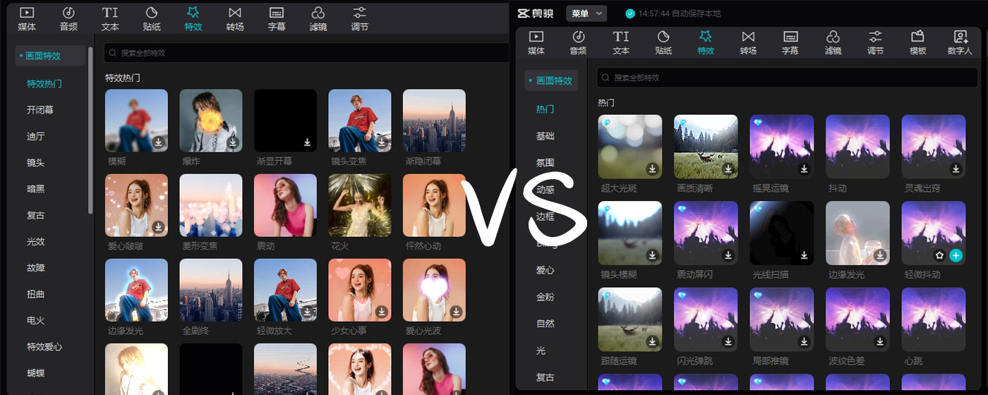 特效对比.jpg 特效对比.jpg