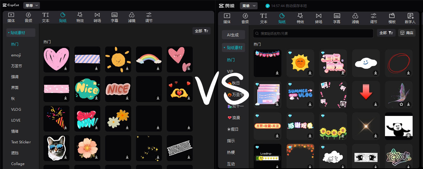 贴纸对比.jpg 贴纸对比.jpg