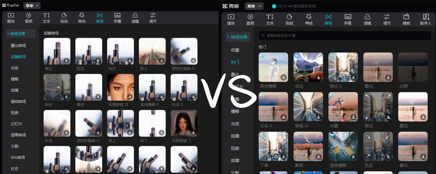 转场对比.jpg 转场对比.jpg