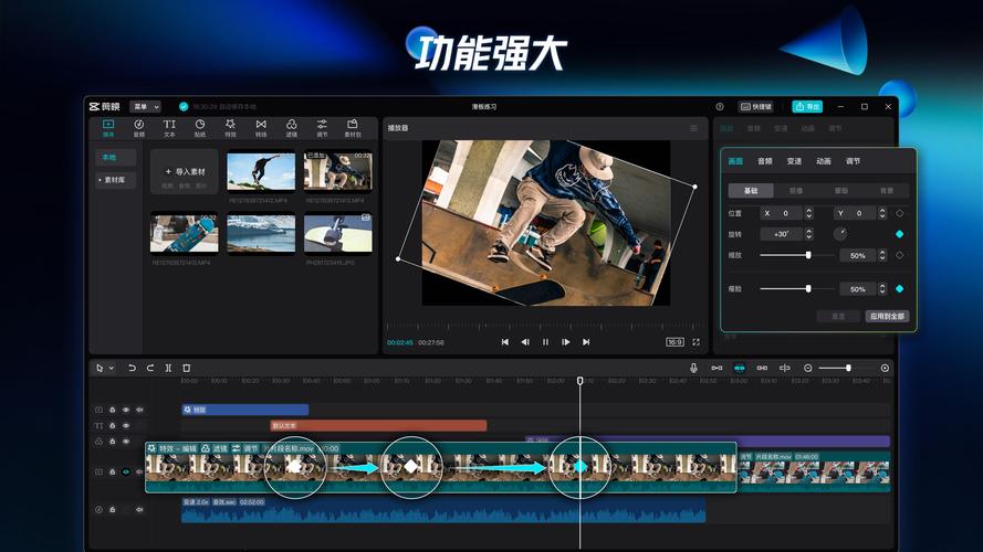 剪映专业版.jpeg 剪映专业版.jpeg
