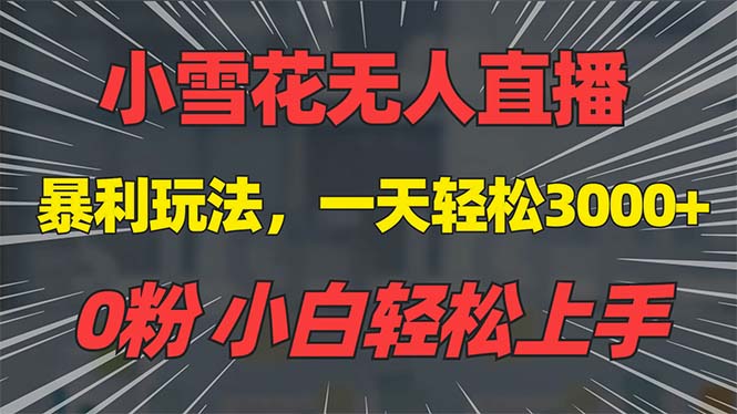 直播玩法.jpg 直播玩法.jpg