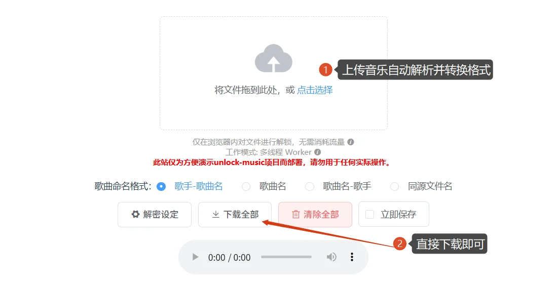 unlock-music项目.webp unlock-music项目.webp